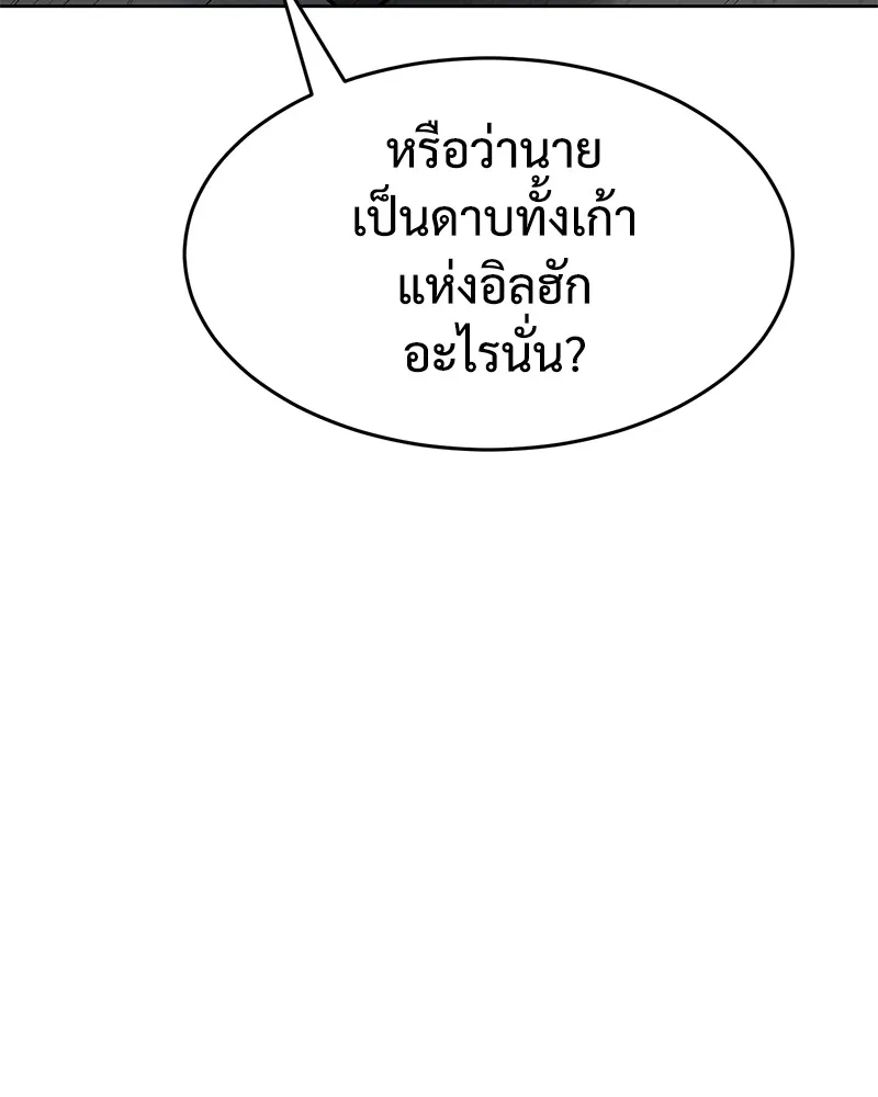 แบคXX ตอนที่ 63 รูปที่ 79