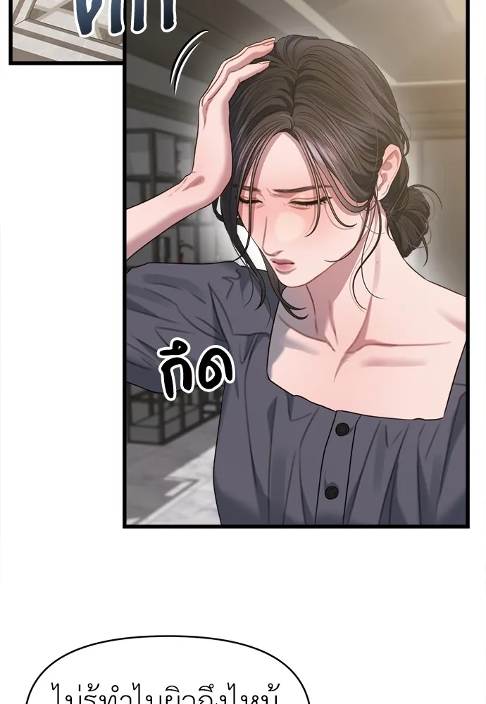 ปรารถนารักอันงดงาม ตอนที่ 75 รูปที่ 4