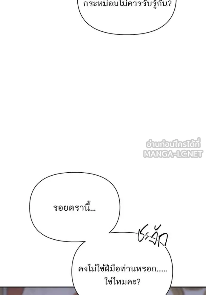 ห้องนอนลับ ตอนที่ 156 รูปที่ 107