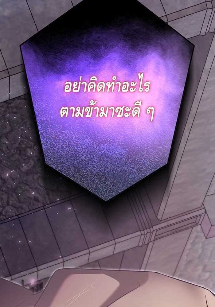 นางร้ายที่ไหนจะมีคุณธรรม ตอนที่ 118 รูปที่ 82