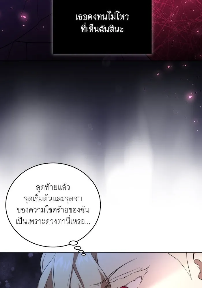 ทุกอย่างที่เสียไป ฉันขอทวงคืน ตอนที่ 7 รูปที่ 67