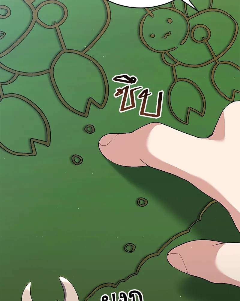 คนสวนโลกฮันเตอร์ ตอนที่ 65 รูปที่ 11