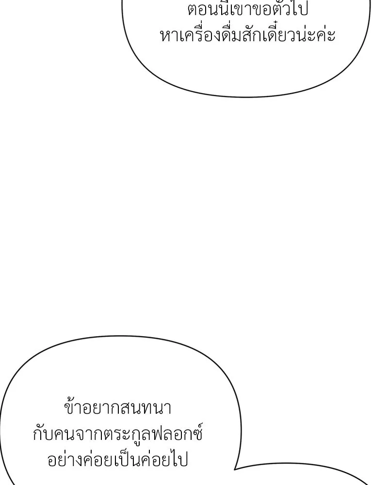 โอ้ ศัตรูที่รัก ตอนที่ 28 รูปที่ 25