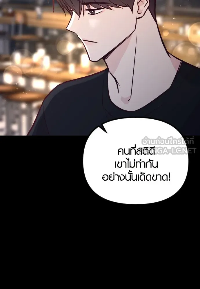 รักกันคนละครึ่งทาง ตอนที่ 27 รูปที่ 93