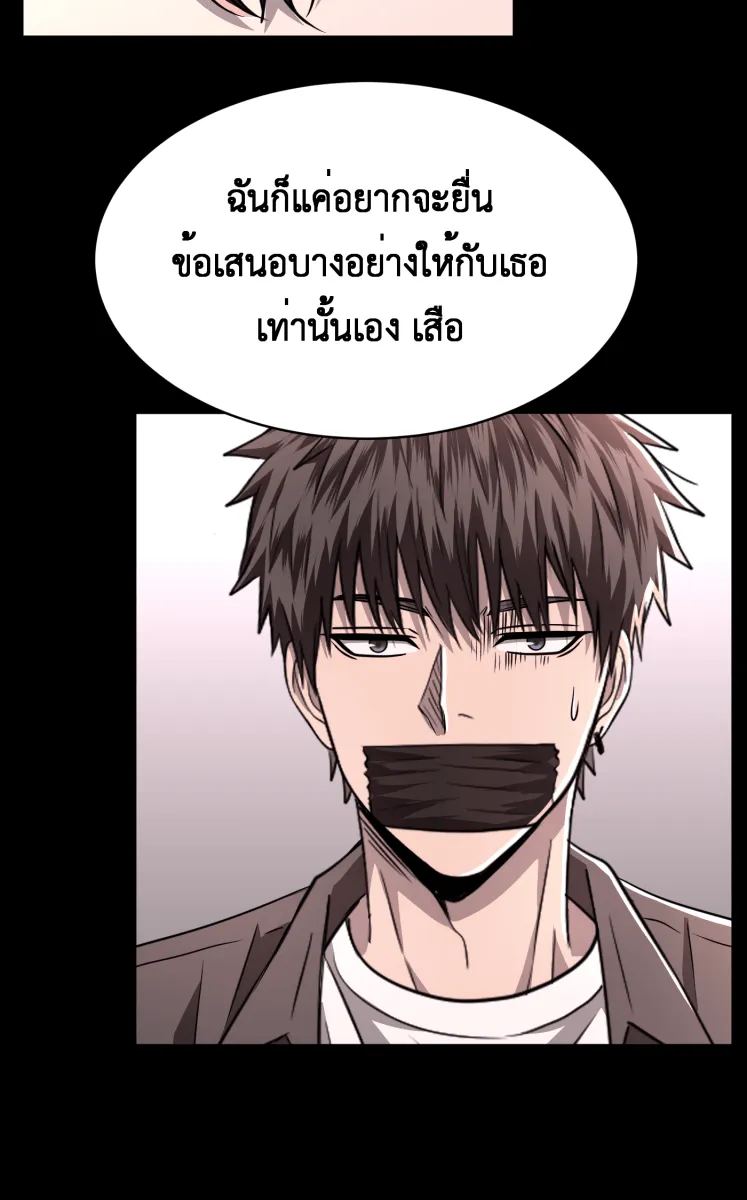 Hunter Game ตอนที่ 61  ดอกไม้ไร้ชีวิต 3 รูปที่ 11