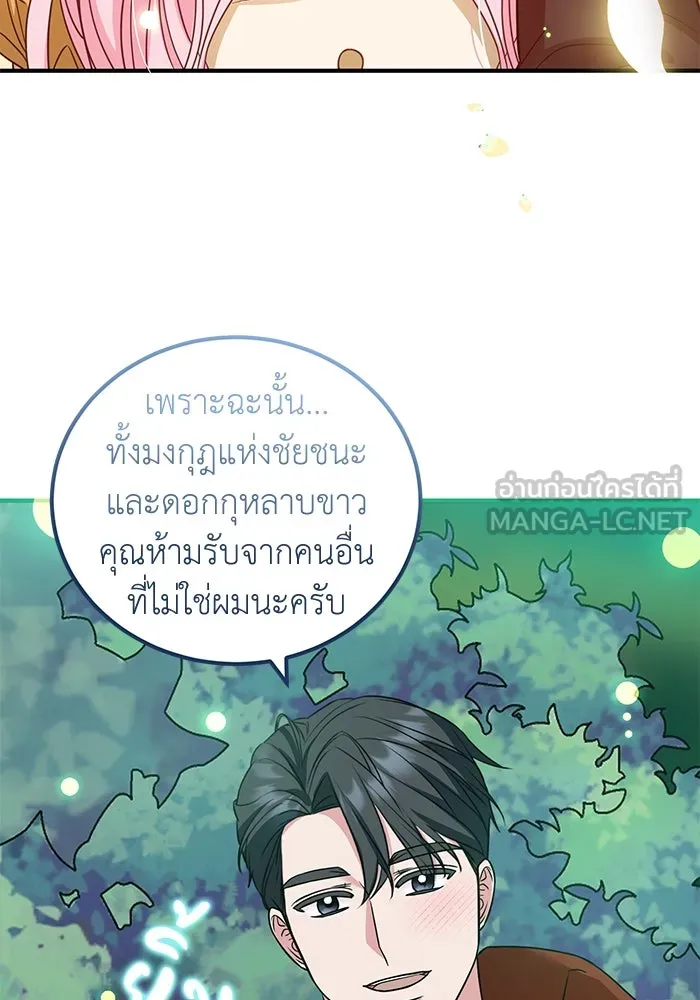 ครอบครัวพรรค์นั้น ฉันไม่มีวันกลับไป ตอนที่ 32 รูปที่ 15