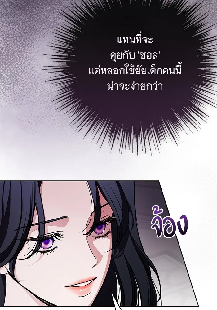 แด่ชู้รักของสามี ตอนที่ 77 รูปที่ 49