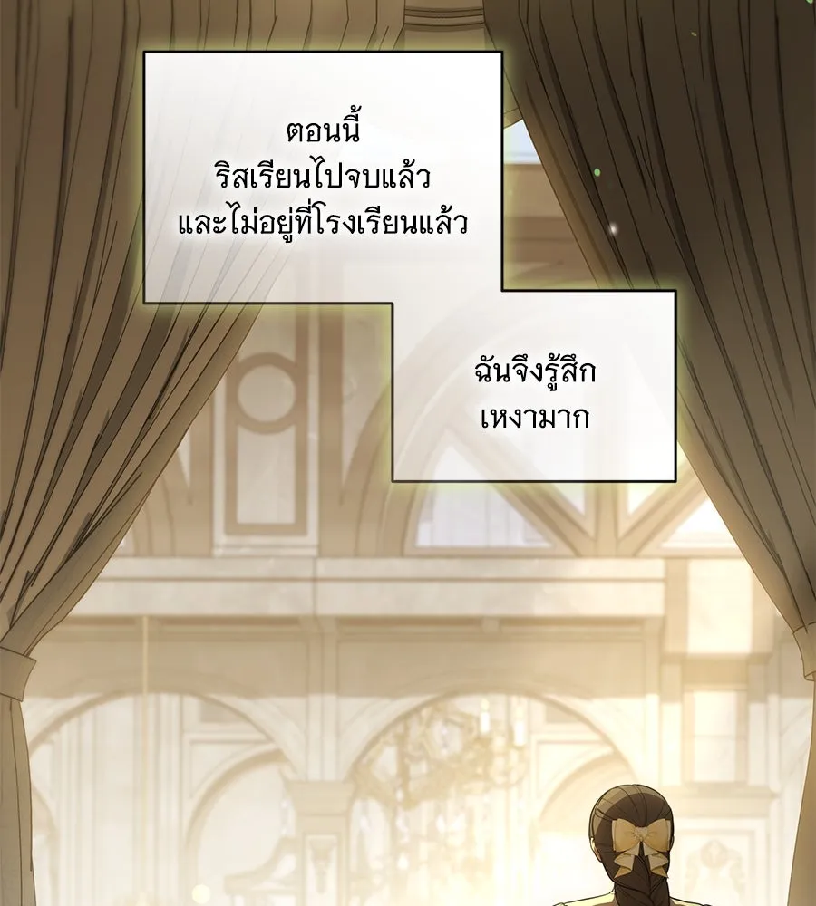 ทุกอย่างที่เสียไป ฉันขอทวงคืน ตอนที่ 66 รูปที่ 7