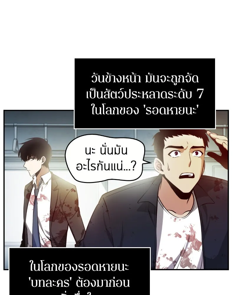 Omniscient Reader อ่านชะตาวันสิ้นโลก ตอนที่ 02 ตัวเอก (1) รูปที่ 64