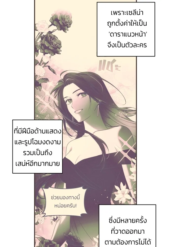 ฉันจะจีบท่านดยุกแดนเหนือ ตอนที่ บทส่งท้ายซีซัน 1 รูปที่ 19