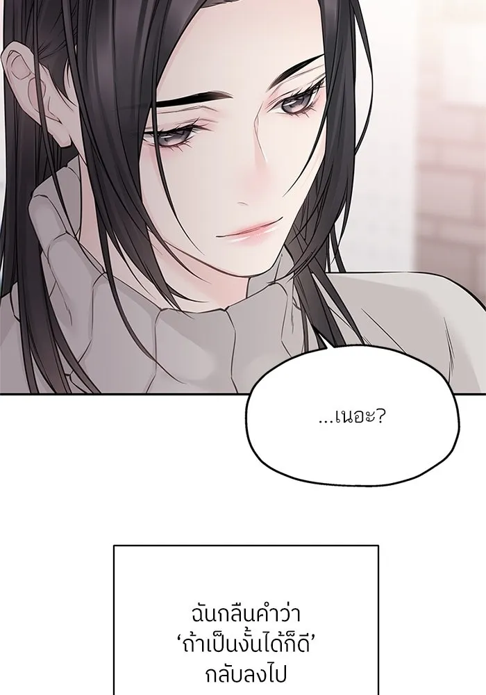 สลับรัก สลับชะตา ตอนที่ 58 รูปที่ 71