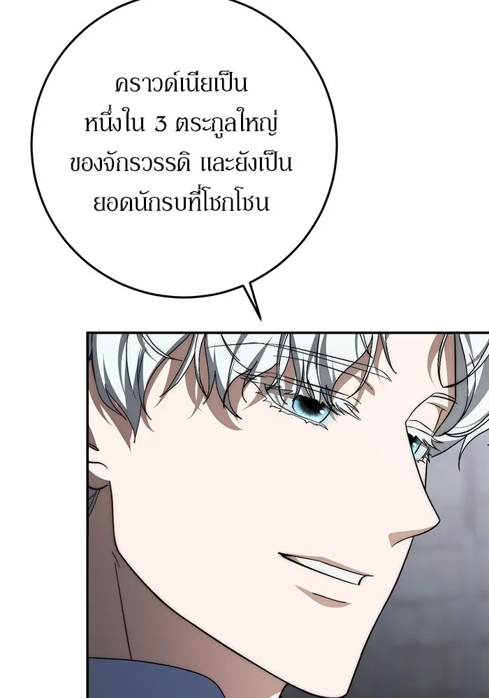 เบื้องหลังรอยยิ้มของเจ้าหญิง ตอนที่ 95 รูปที่ 130