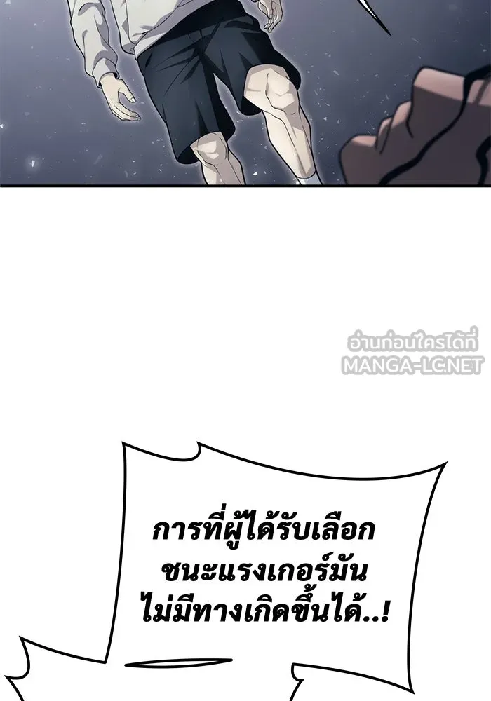 อูเร็ค มาซิโน่ ตอนที่ 13 คราวน์ เกม 3 รูปที่ 135