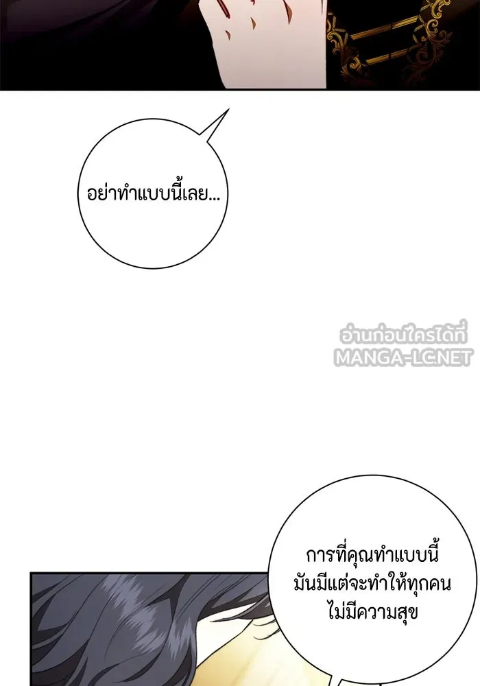 ขอวิธีส่งสามีลงนรก ตอนที่ 53 รูปที่ 57