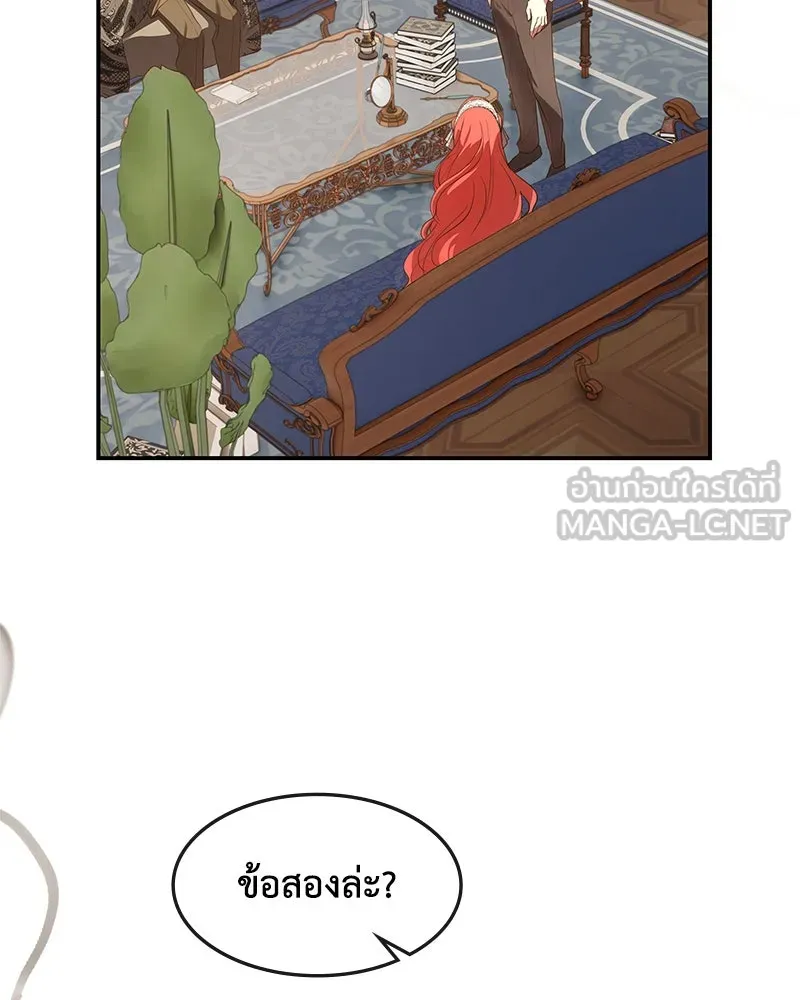 ขอบคุณที่หักหลัง ตอนที่ 16 รูปที่ 72