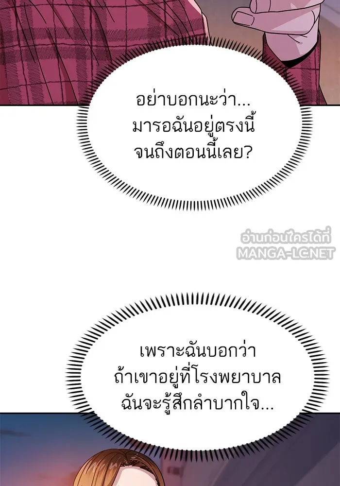 โชคชะตานำพารัก ตอนที่ 41 อีกนิด รูปที่ 63