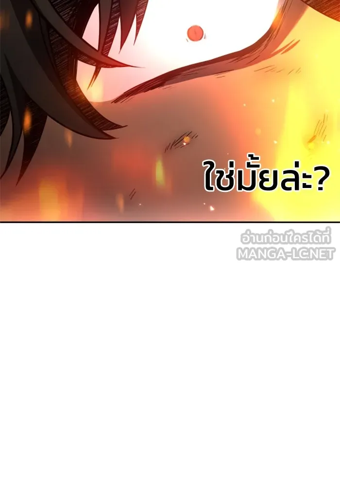 อดีตบอสหอคอย ตอนที่ 2 รูปที่ 219