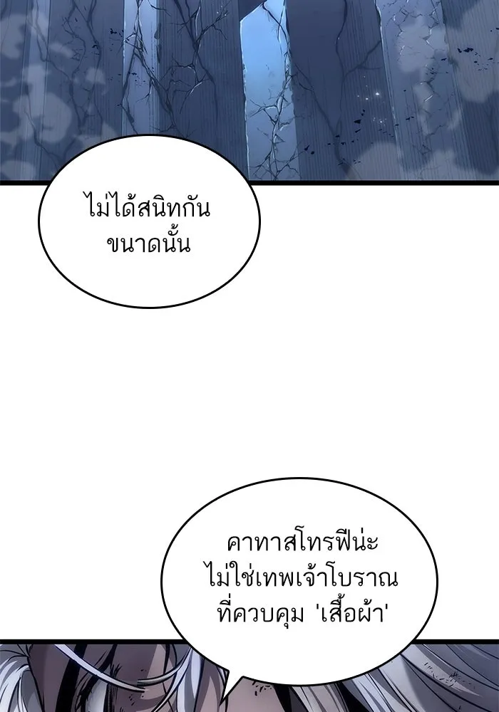 หลังวันสิ้นโลก ตอนที่ 157 รูปที่ 79