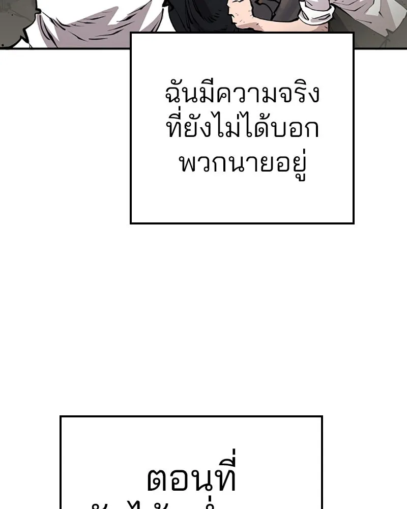 Player ตอนที่ 56 รูปที่ 17