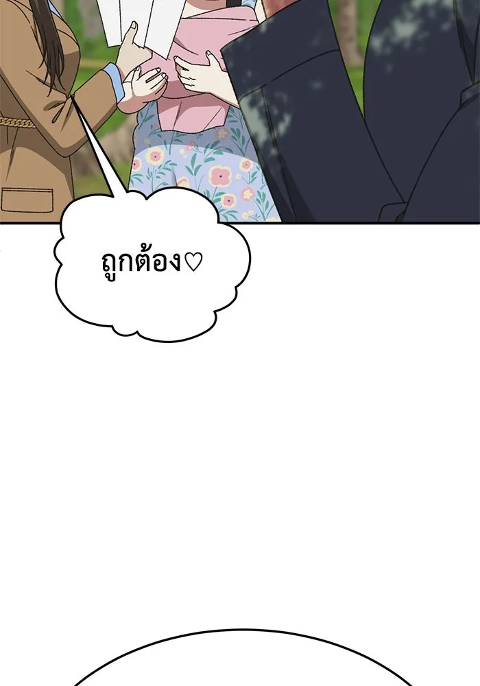 ช่วยเปลี่ยนฉันที ตอนที่ 307. ซีซัน 3 ฮยอนยอจู 2 รูปที่ 148