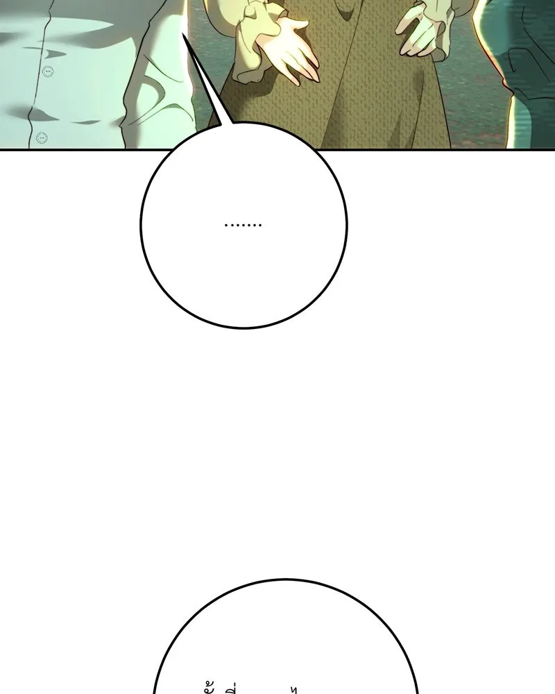 เจ้าหญิงคลั่งแห่งวังหลวง ตอนที่ 86 รูปที่ 80