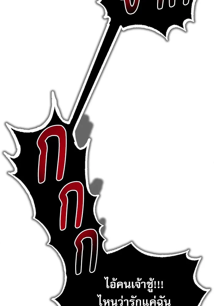 ศาสตราจารย์จำเป็นแห่งอะคาเดมี ตอนที่ 59 รูปที่ 131