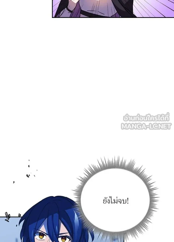 เป้าหมายครั้งที่ 2 ตอนที่ 41 รูปที่ 66