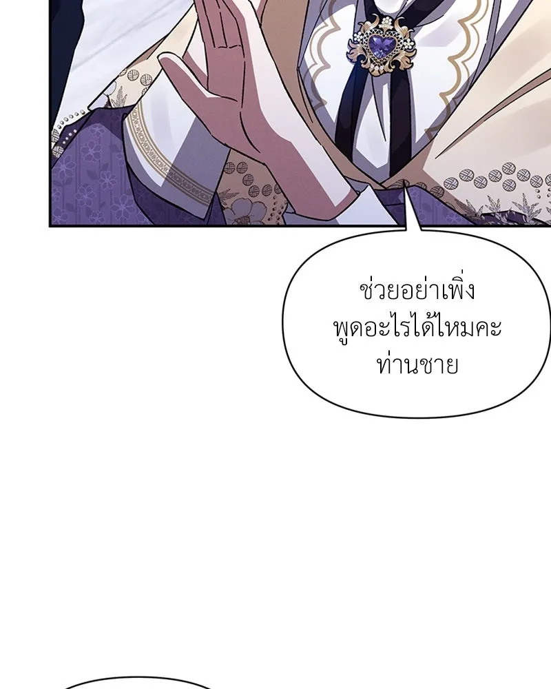 โอ้ ศัตรูที่รัก ตอนที่ 29 รูปที่ 86