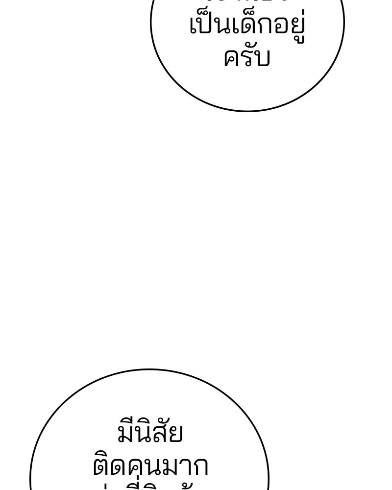 Player ตอนที่ 113 รูปที่ 131