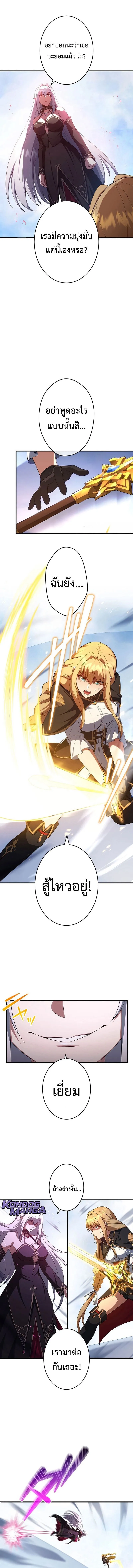 The God-Slaying Copycat ตอนที่ ตอนที่ 43 รูปที่ 13