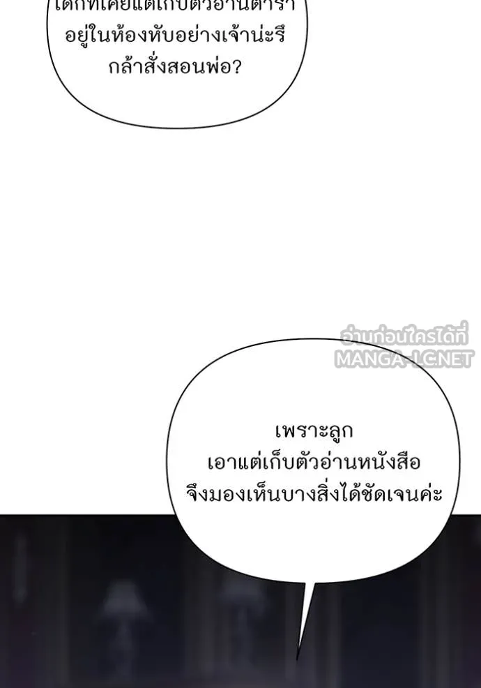 ห้องนอนลับ ตอนที่ 160 รูปที่ 22