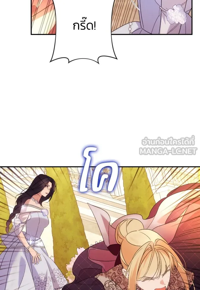 ฉันจะจีบท่านดยุกแดนเหนือ ตอนที่ 67 รูปที่ 45