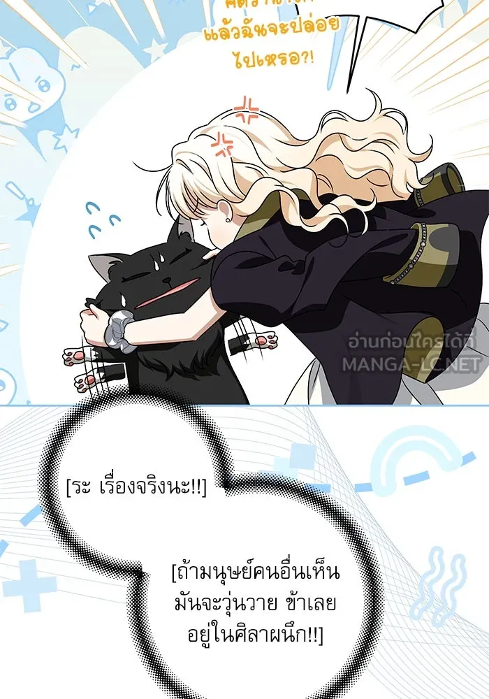 ครอบครัวตัวร้ายปล่อยฉันไปเถอะ ตอนที่ 34 รูปที่ 51