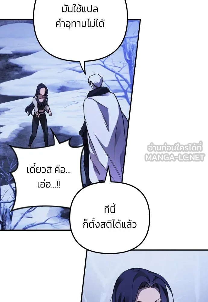 ฉันจะจีบท่านดยุกแดนเหนือ ตอนที่ 1 รูปที่ 75