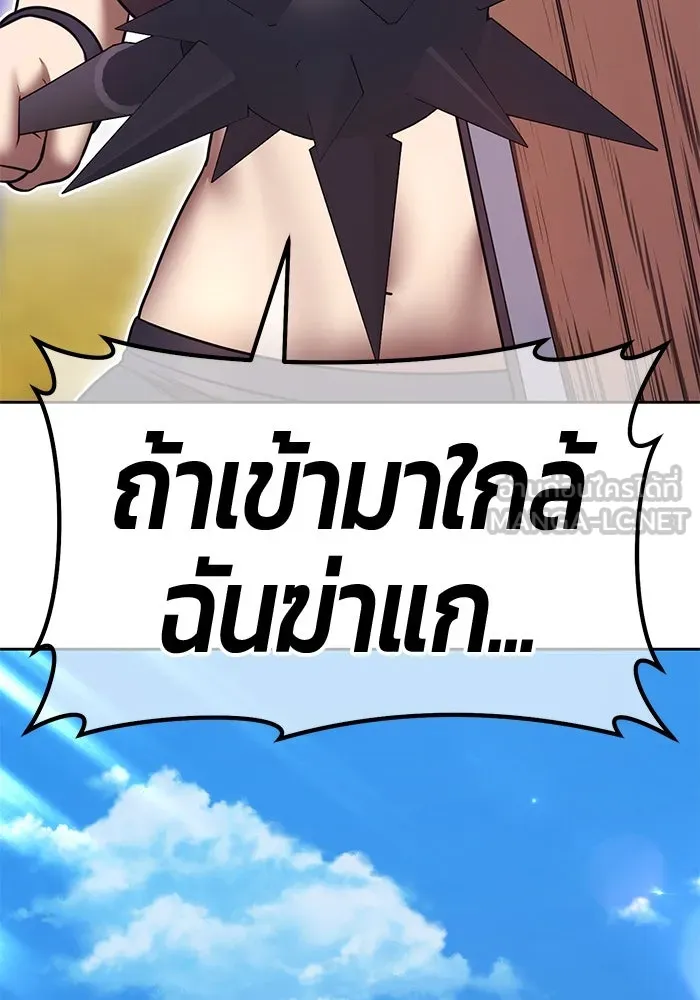 +99 ท่อนไม้พร้อมบวก ตอนที่ 71 npc (1) รูปที่ 435