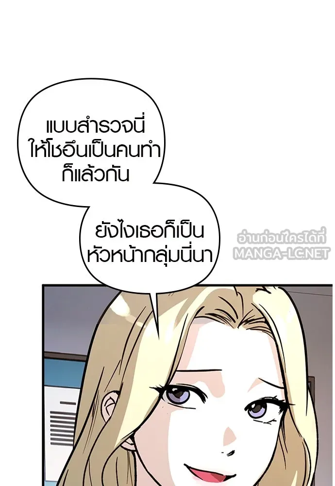 บันทึกรักลูกสาวเจ้าพ่อ ตอนที่ 6 รูปที่ 21