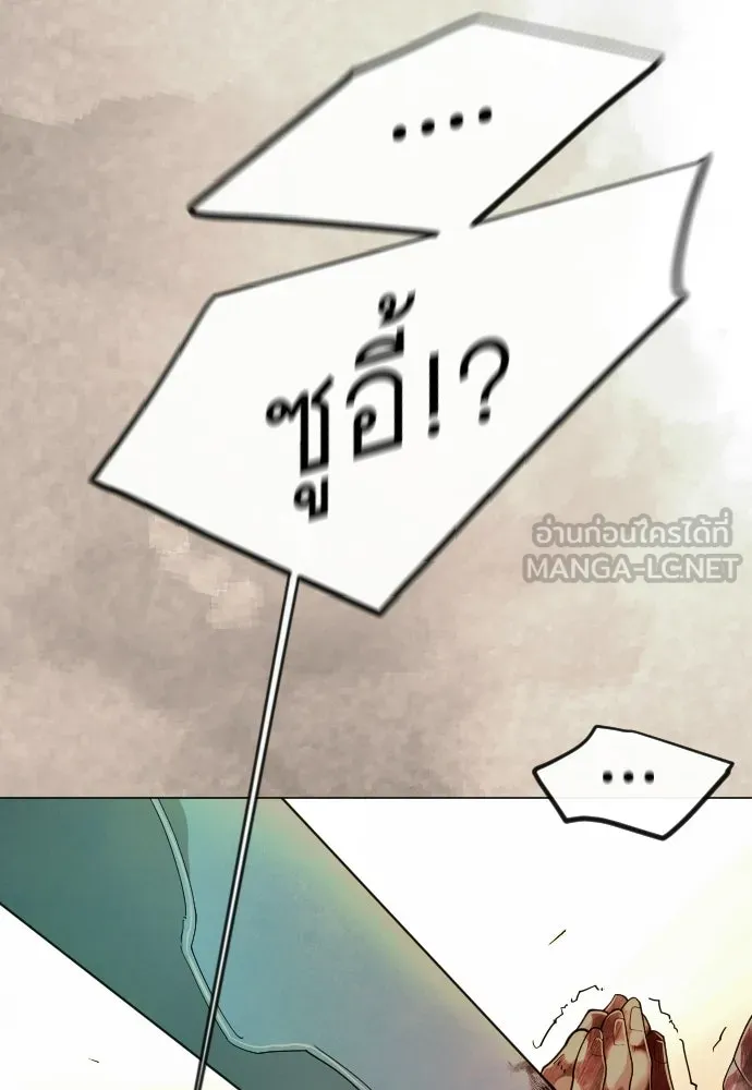 ยุคแห่งยอดมนุษย์ ตอนที่ 142 รูปที่ 111