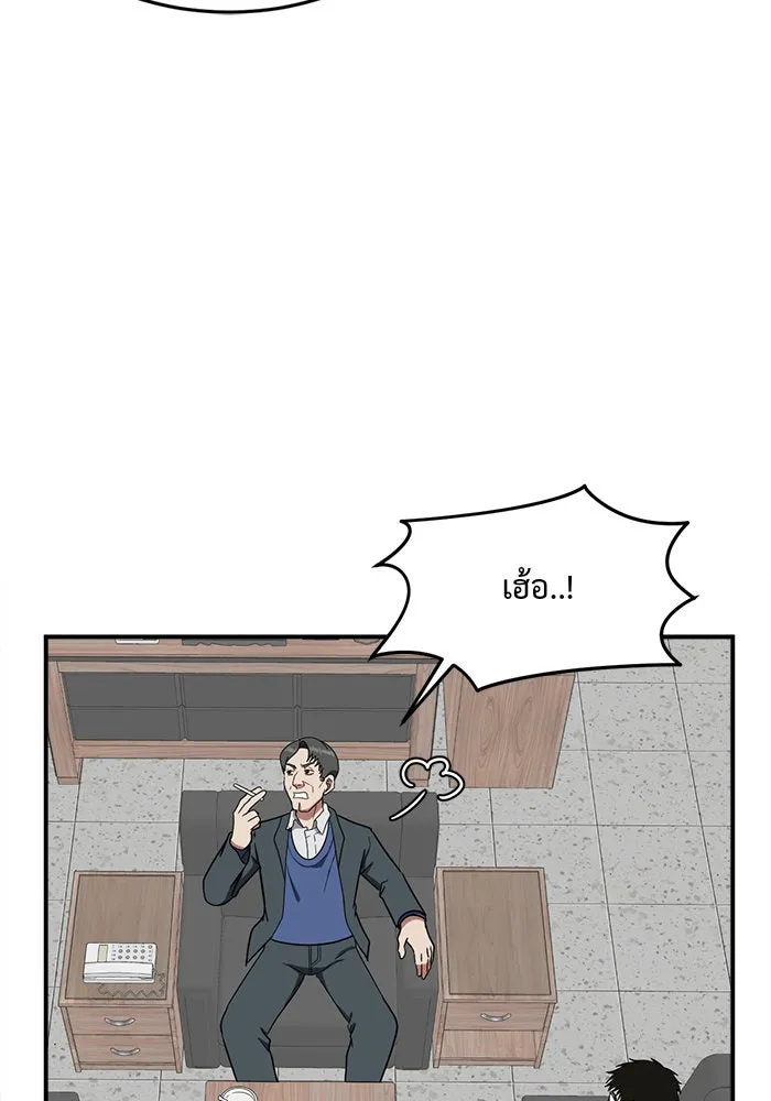 ช่วยเปลี่ยนฉันที ตอนที่ 86. เอเดน 6 รูปที่ 20