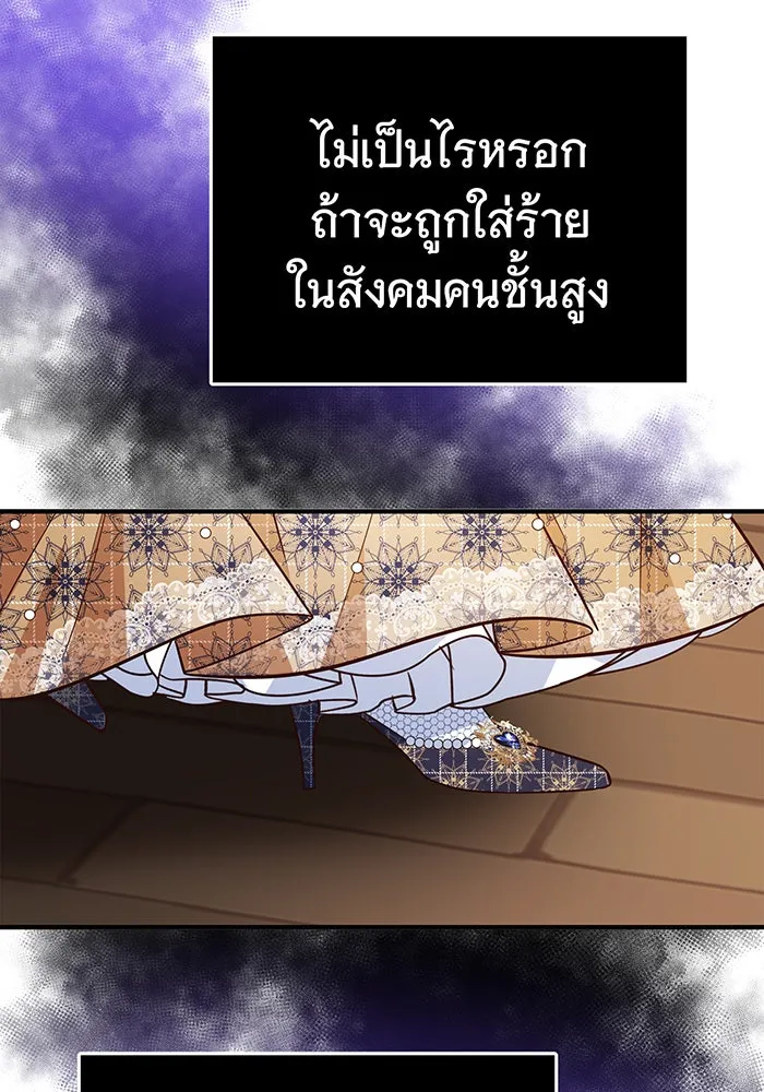 นางร้ายที่ไหนจะมีคุณธรรม ตอนที่ 48 รูปที่ 67