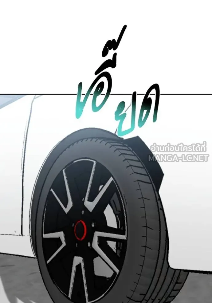 ราชาแห่งอ็อกทากอน ตอนที่ 140 รูปที่ 57