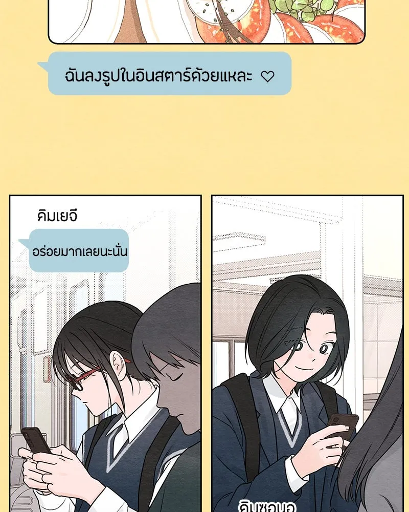 เป็นวัยรุ่นมันเหนื่อย ตอนที่ 34 รูปที่ 71