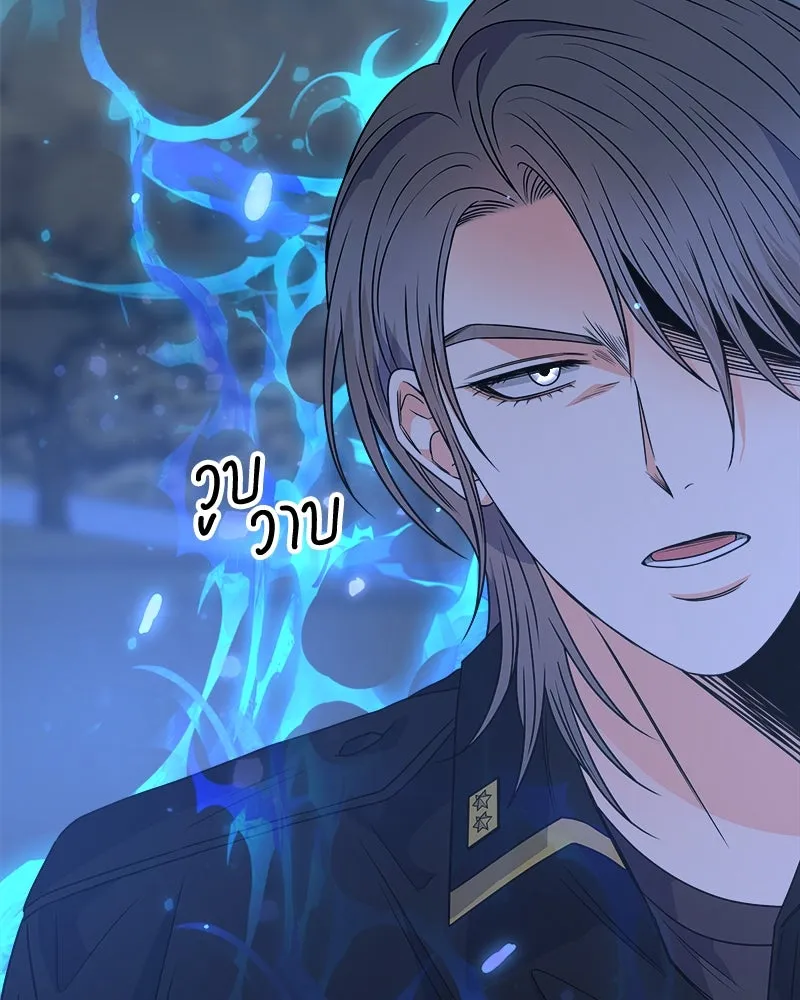 แด่ความเกลียดชัง ตอนที่ 37 รูปที่ 34