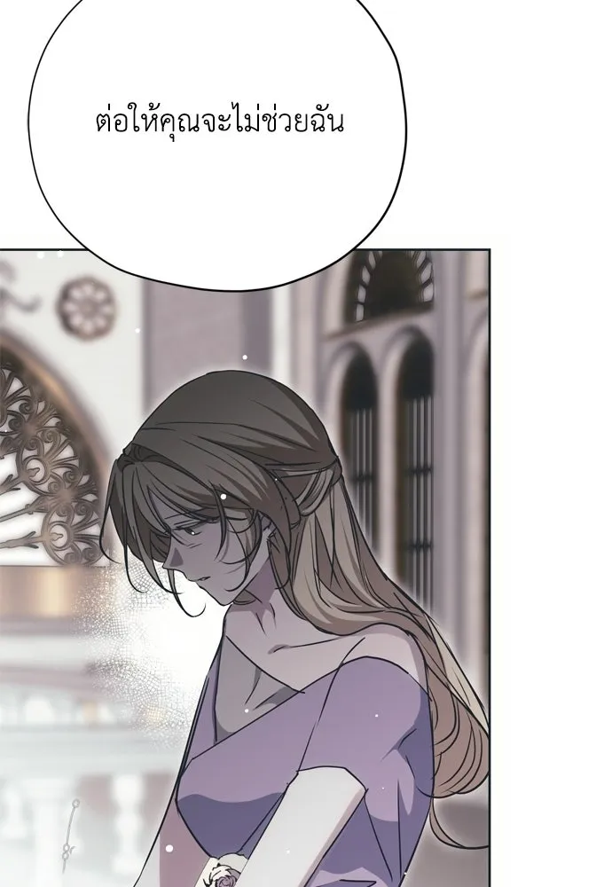 คมเขี้ยวชำระแค้น ตอนที่ 28 รูปที่ 47