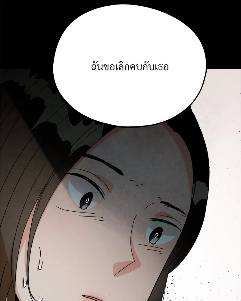 Pyramid Game เกมพีระมิด ตอนที่ 42 รูปที่ 35