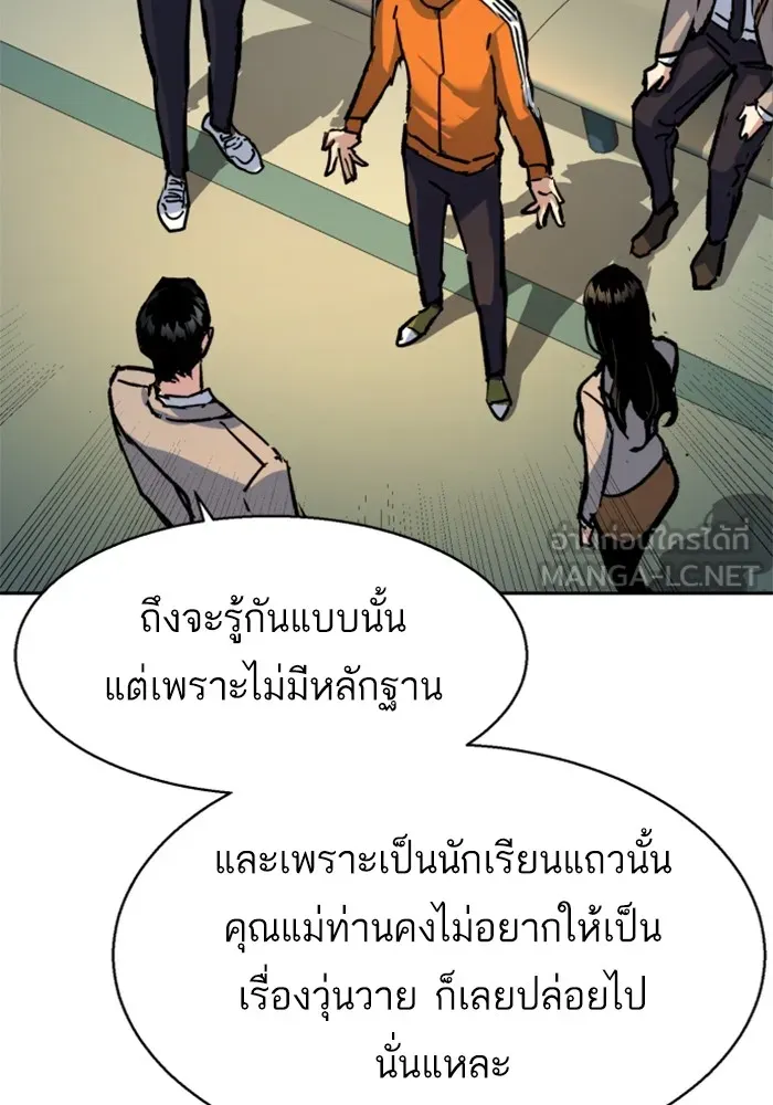 พี่ชายสายบอดี้การ์ด ตอนที่ 196 รูปที่ 87