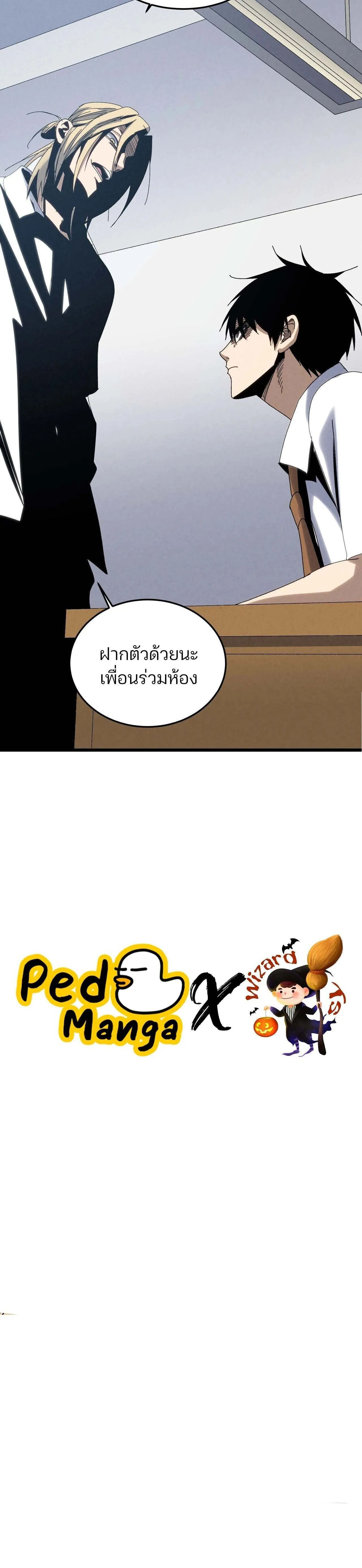 Rebirth of the Campus Special Forces Soldier เก_ดใหม_ของทหารหน_วยรบพ_เศษ ตอนที่ ตอนที่ 25 รูปที่ 18