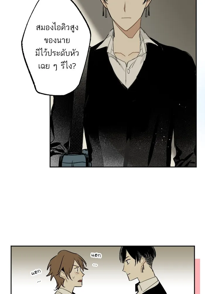 ฉันเปล่าร้องไห้ซะหน่อย ตอนที่ 16 รูปที่ 38