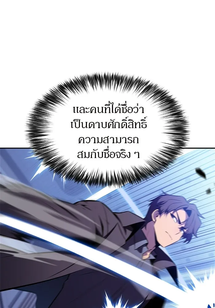 ผู้เล่นหน้าใหม่เลเวลแมกซ์ ตอนที่ 226 อาวุธชิ้นใหม่ (3) รูปที่ 77