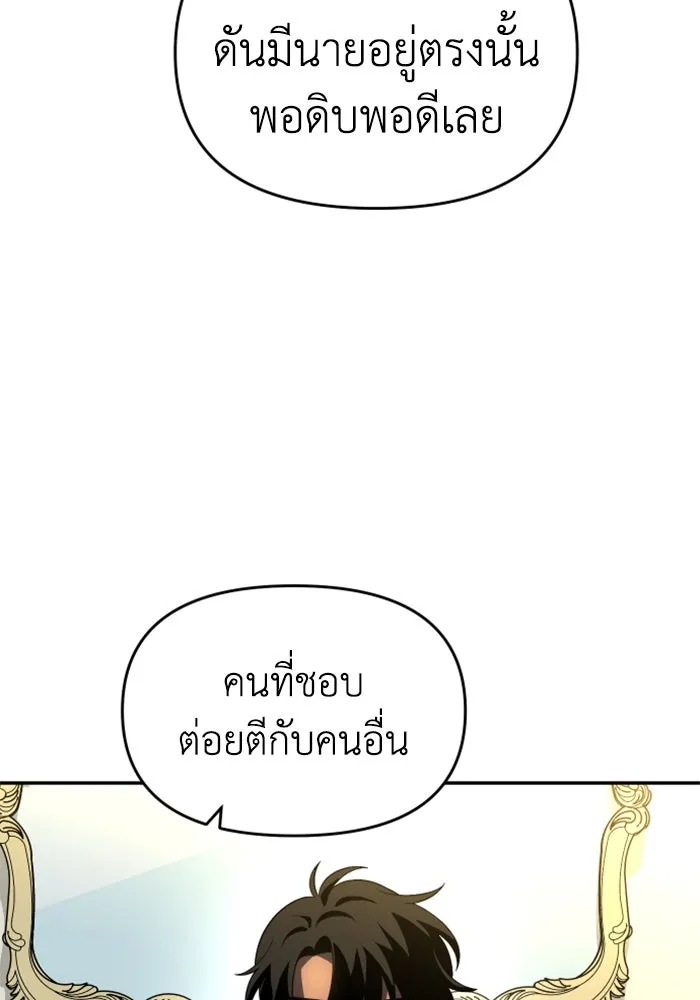 อดีตบอสหอคอย ตอนที่ 36 รูปที่ 121