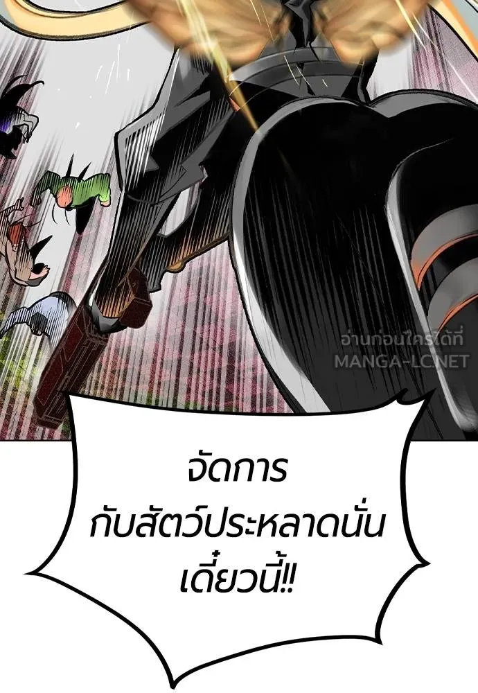 Jungle Juice ตอนที่ 130 รูปที่ 123